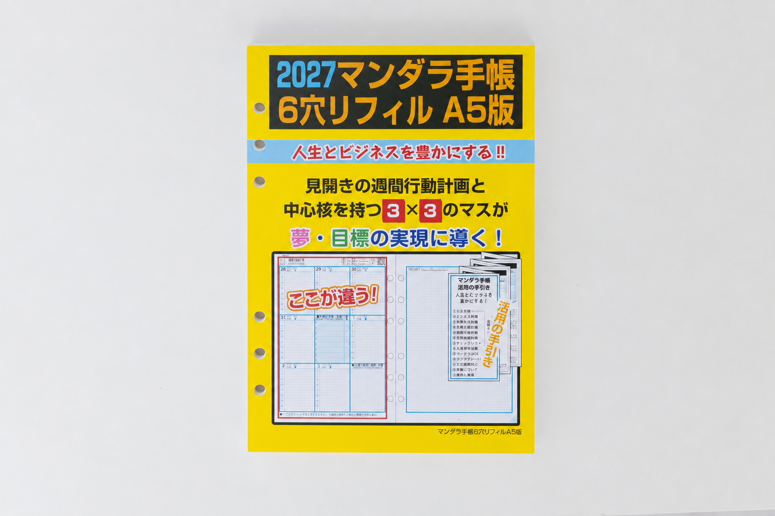 2027マンダラ手帳 6穴リフィル A5版【2026年版セット】