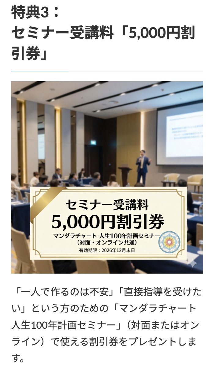50代からの100年計画