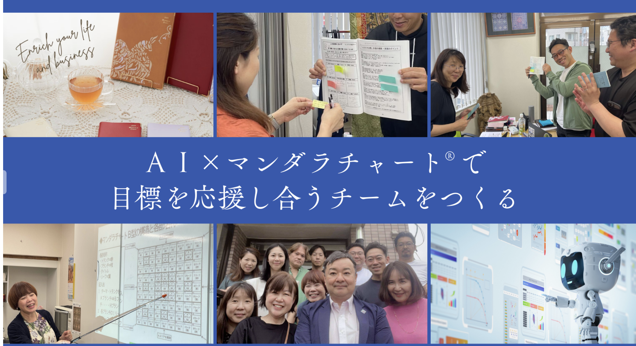 マンダラチャート認定コーチセミナー（一括払い）